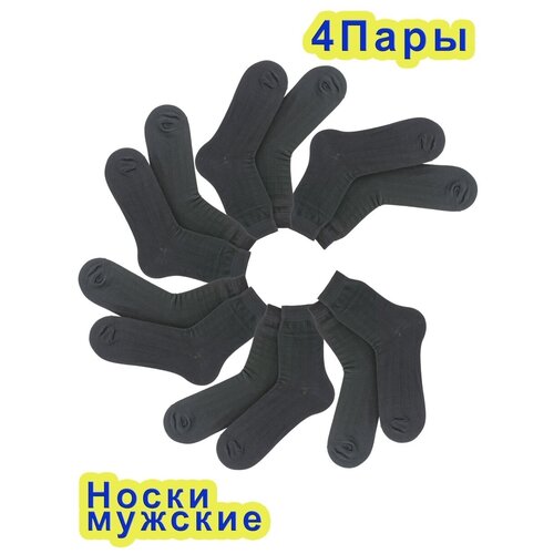 Комплект носков для мальчика 4 пар/28р