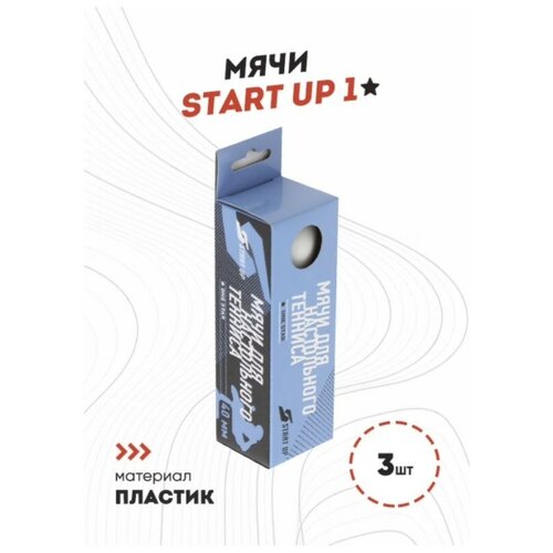 Мячи для настольного тенниса Start Up 1*, 40+ (3 шт., белые)