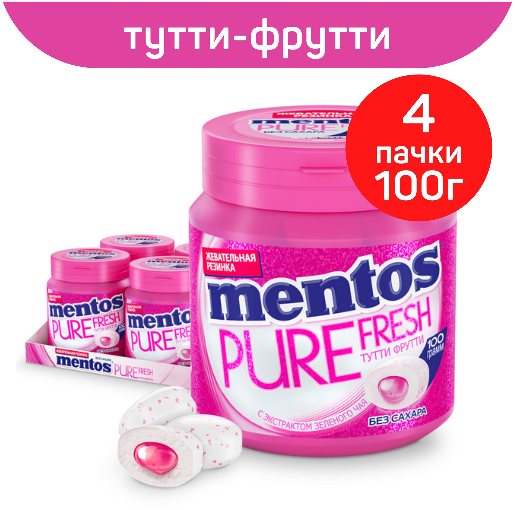 Жевательная резинка Mentos Pure Fresh Тутти-Фрутти, 4 шт. по 100 г. - фотография № 10