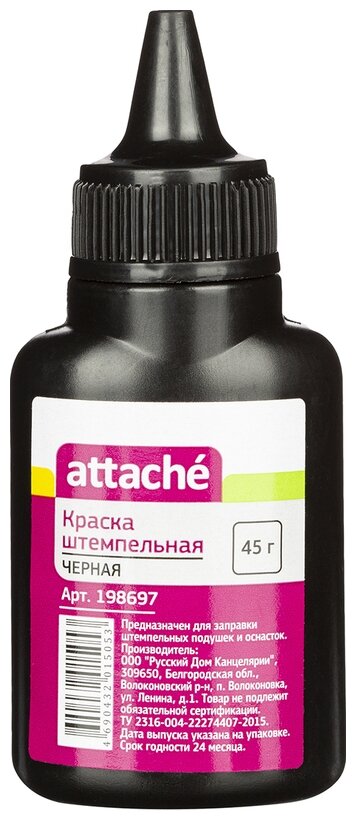 Штемпельная краска Attache 45 г