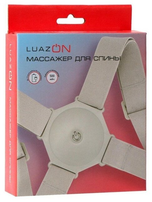 Массажёр для спины LuazON LEM-40, электрический, миостимулятор, от USB - фотография № 14