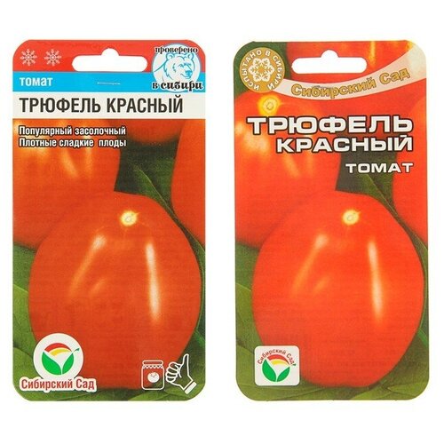Семена Томат Трюфель Красный 20 шт (семян) (Сибирский сад)