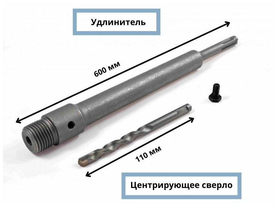 Удлинитель хвостовик для коронки SDS-PLUS 600 мм для перфоратора