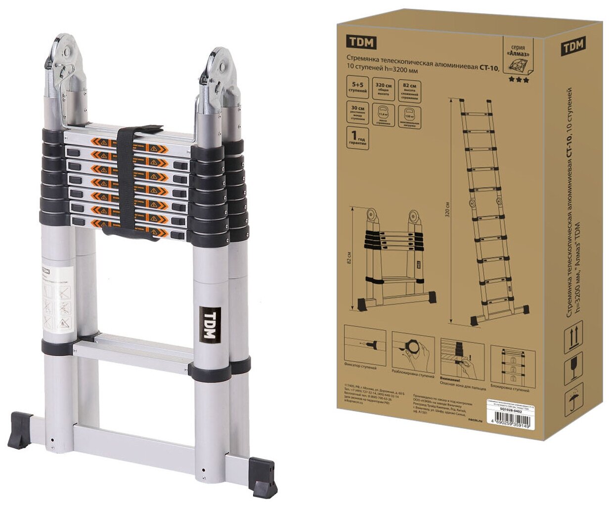 Стремянка телескопическая алюминиевая СТ 10, 10 ступеней высота 3200 мм, "Алмаз" TDM SQ1028-0402 (1 шт.)