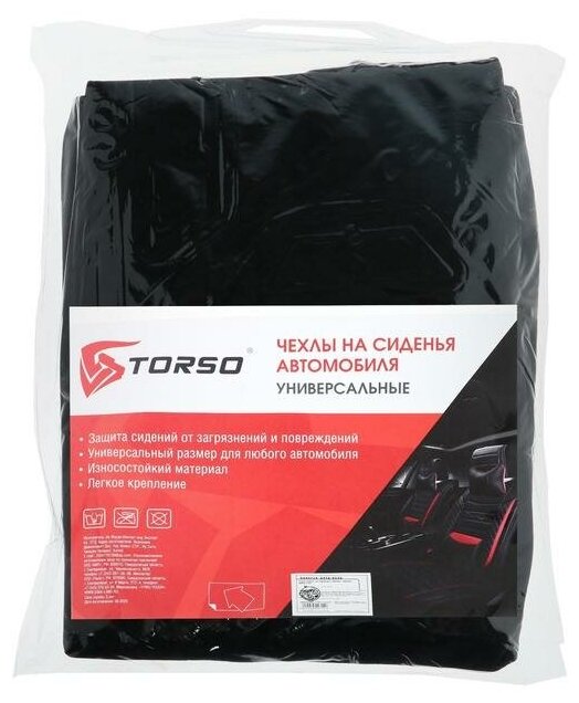 Чехол-майка TORSO на переднее сиденье, цвет черный, набор 2 шт./В упаковке шт: 1