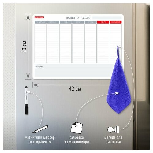Планинг на холодильник магнитный на неделю 42х30 см с маркером и салфеткой BRAUBERG, 2 шт