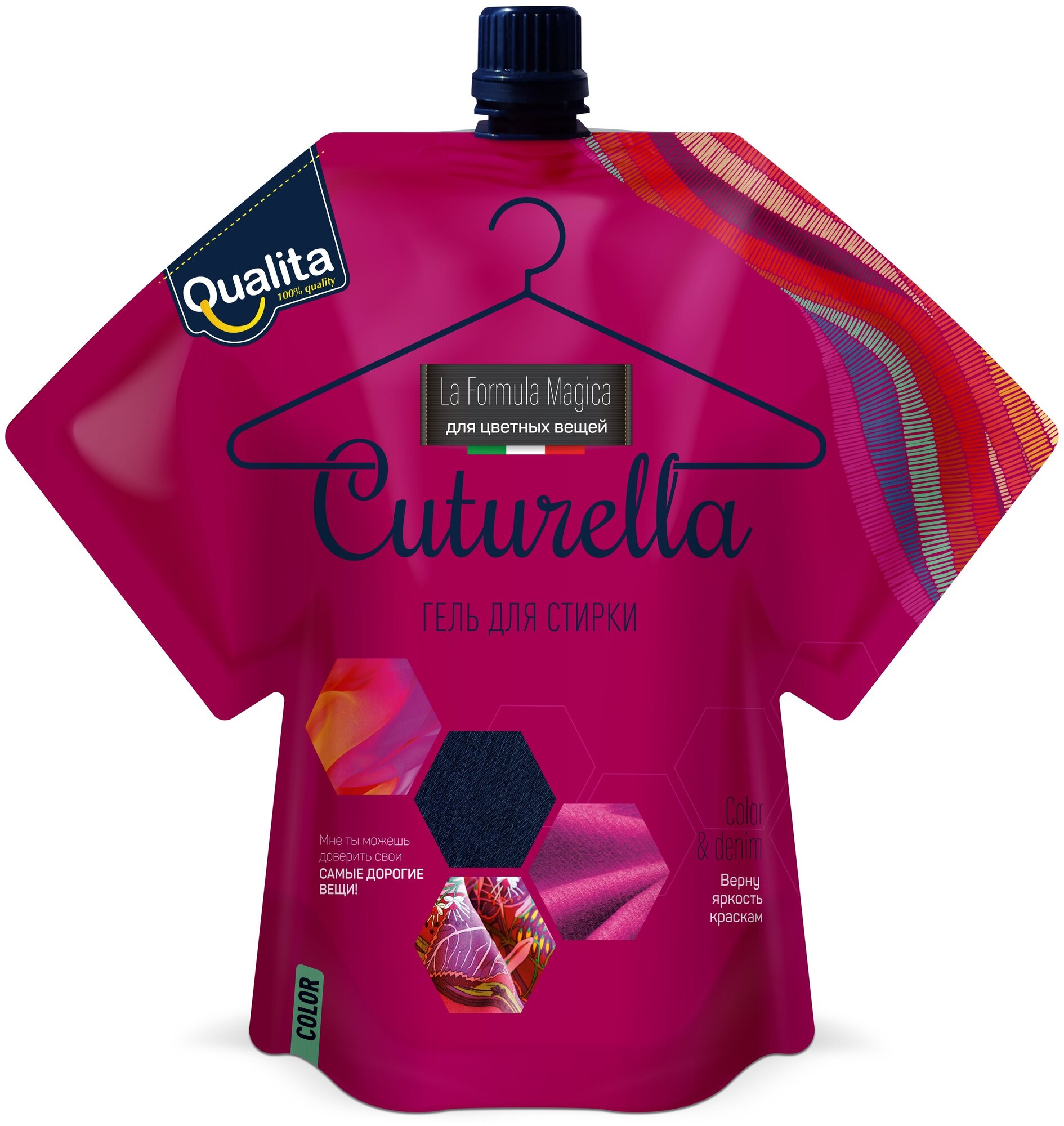 фото CUTURELLA Концентрированный гель для стирки цветных вещей 1000мл