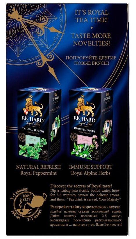 Чайный напиток фруктово-травяной Richard "Royal Hibiscus & GABA. Mental Power" 25 сашет - фотография № 10