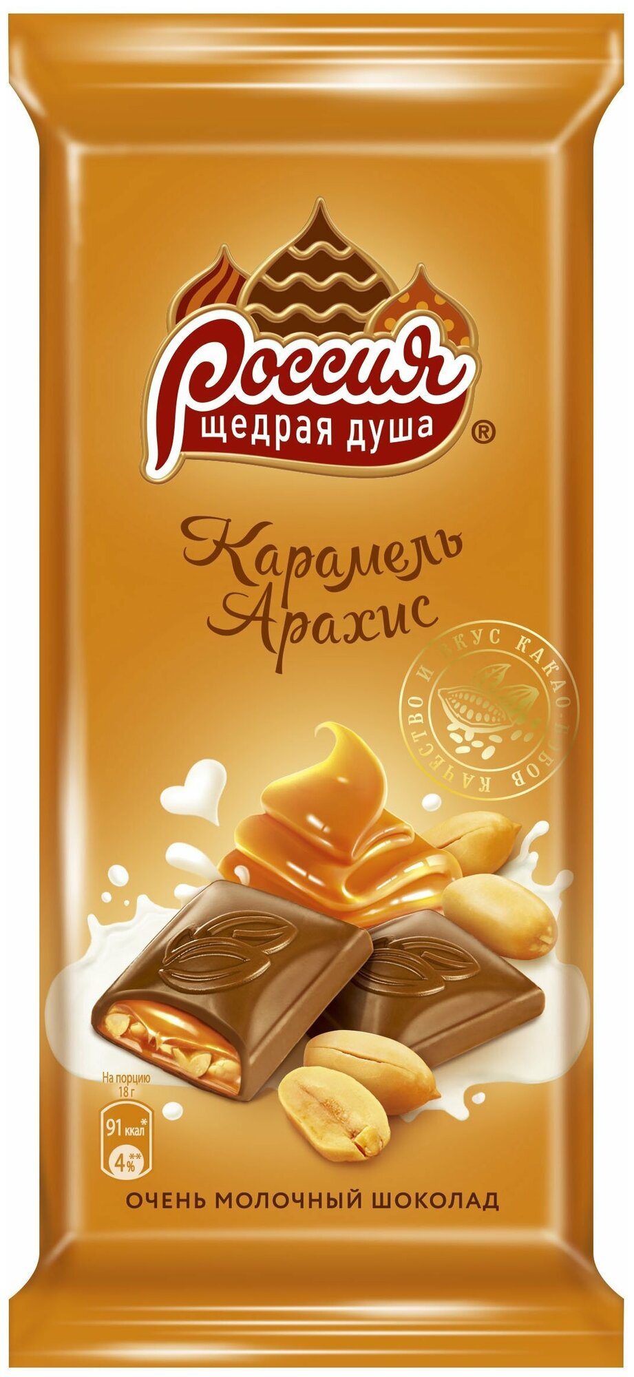«Россия» - щедрая душа!®. Молочный шоколад с карамелью и арахисом 82г. - фотография № 5