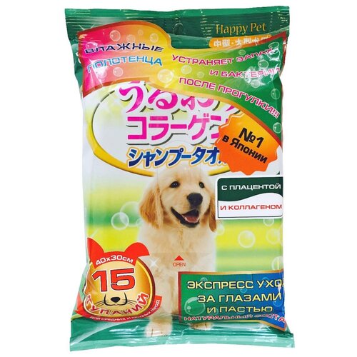 Japan Premium Pet Шампуневые полотенца для экспресс-купания без воды, с коллагеном и плацентой, для крупных собак, 15 шт, Happy Pet