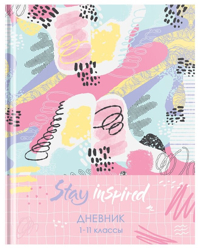 Дневник ArtSpace Узоры Stay inspired 1-11 класс 40л - фото №1