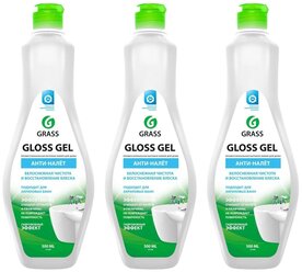 Набор из 3 штук Анти-налёт Grass Gloss gel белоснежная чистота и блеск для акриловых ванн 500мл