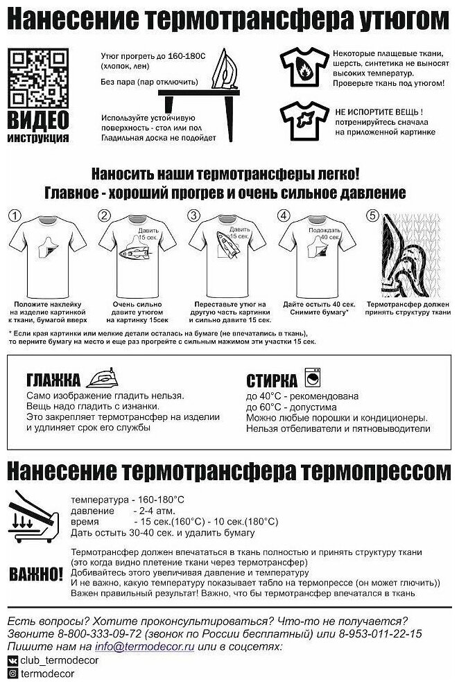 Термотрансфер, Термодекор, Стильный жираф в оранжевой й кепке, 16х24, - фотография № 4