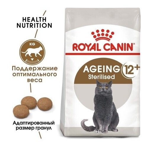 Сухой корм для кошек старше 12 лет Royal Canin Sterilised Ageing 12+ стерилизованных, с птицей, 2 кг