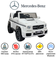 Детский электромобиль Mercedes-Benz G63 / Гелик / Гелендваген / AMG (JJ263) Белый