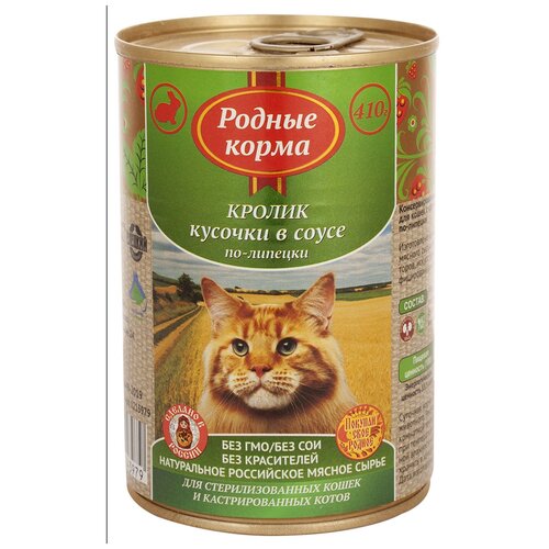 Родные корма 410 г полнорационный консервированный корм для кошек с кроликом кусочки в соусе по-липецки 1 шт