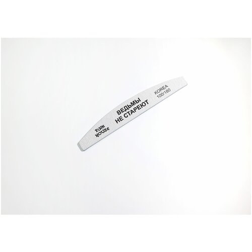 Пилка-лодка Ведьмы не стареют