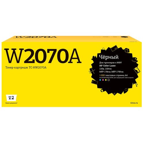 Картридж W2070 (117А) для принтера HP Color Laser 150a; 150nw; 179fnw; MFP 178nw картридж w2073 117а magenta для принтера hp color laser 150a 150nw 179fnw mfp 178nw