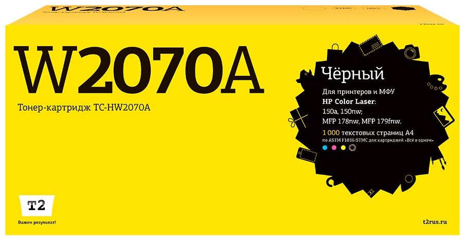 Картридж W2070 (117А) для принтера HP Color Laser 150a; 150nw; 179fnw; MFP 178nw