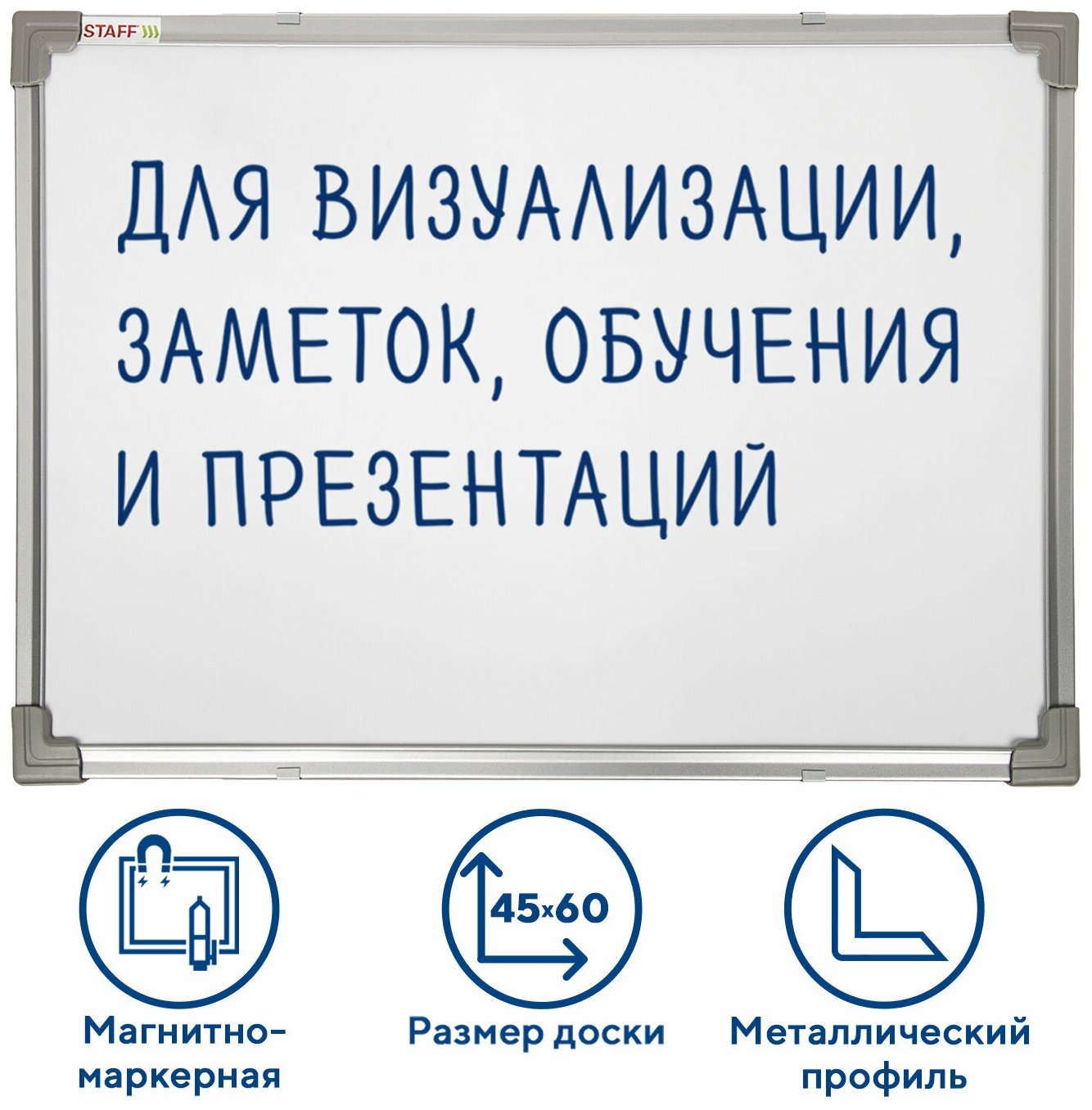 Магнитно-маркерная доска Staff - фото №9