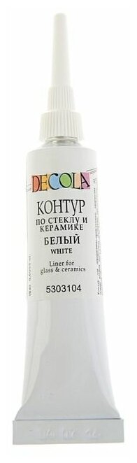 Контур по стеклу и керамике Decola, 18 мл, белый./ В упаковке: 1