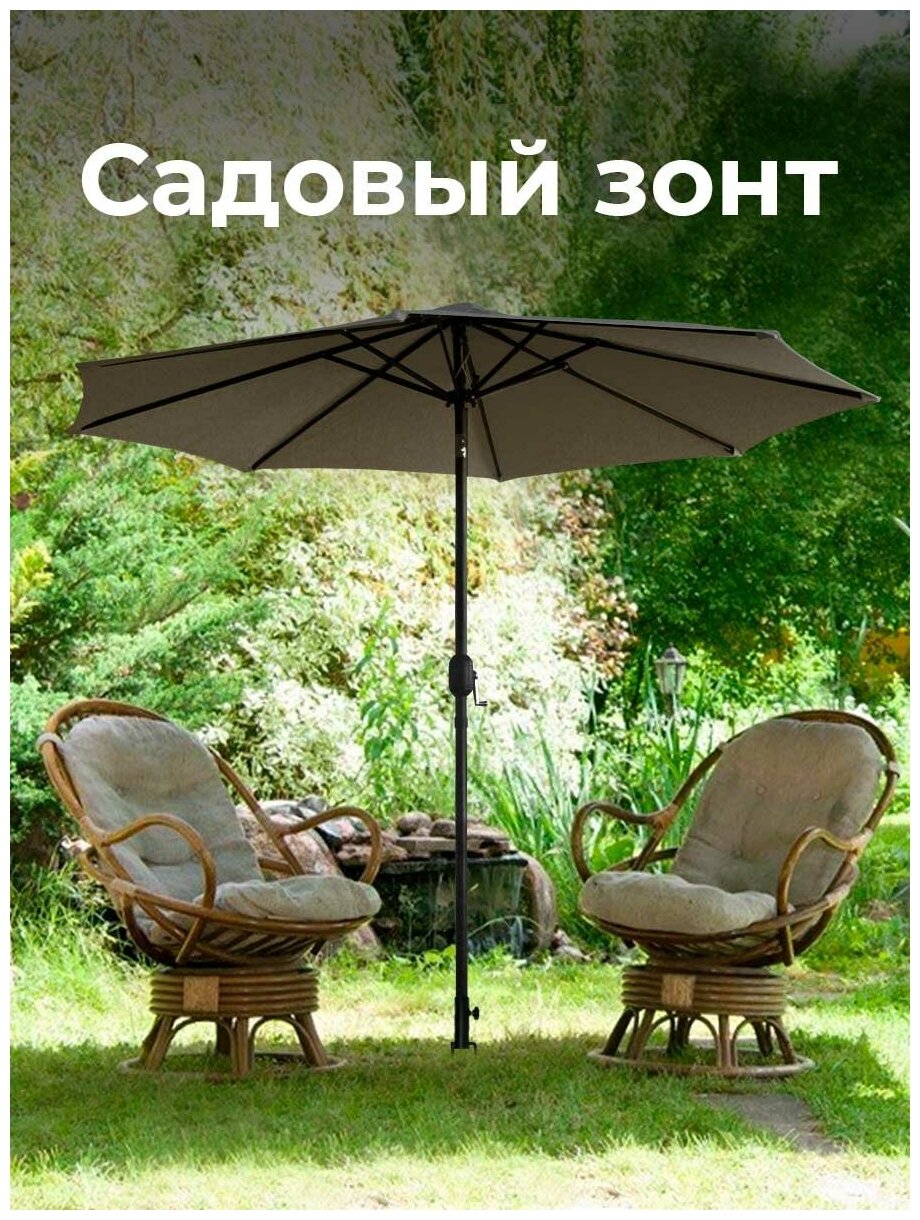 Зонт садовый SOKOLTEC OP4799 GR - фотография № 1
