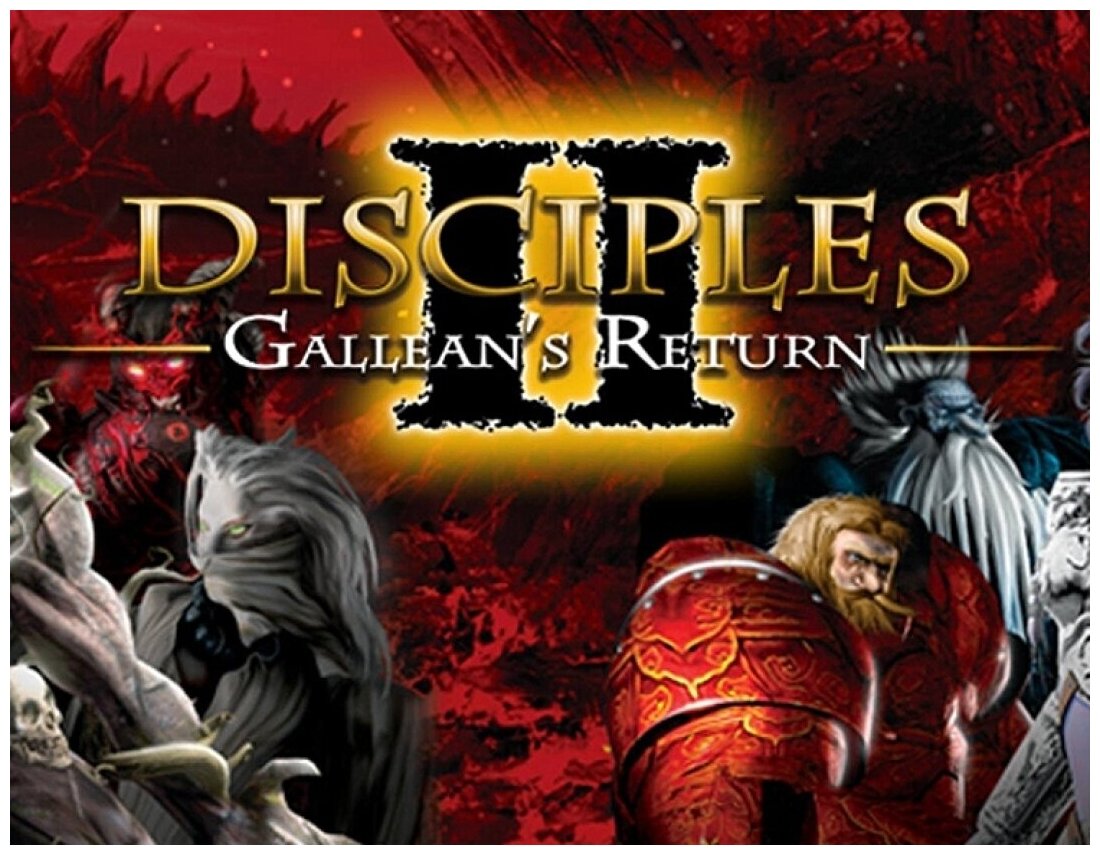 Disciples II Gallean's Return