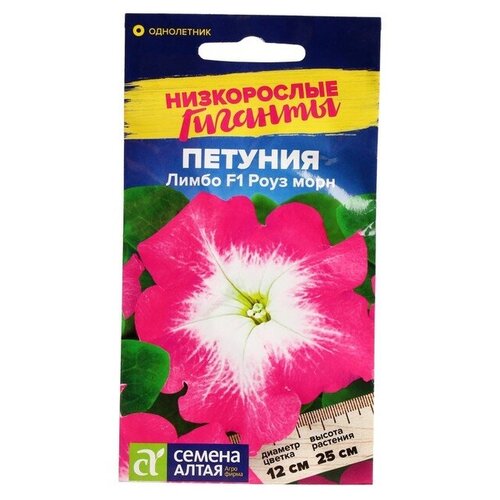 Семена цветов Петуния 