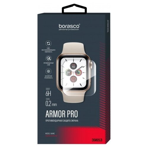 Защита экрана Borasco Armor Pro для Apple Watch 4/5/6 (40 mm)