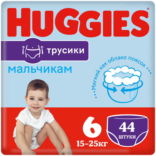 Трусики-подгузники Huggies 6 размер (16-22 кг) 44 шт. Д/мальч NEW