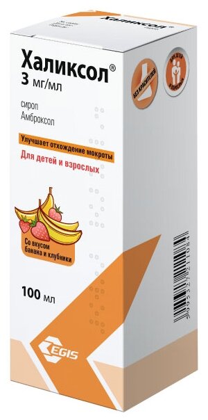 Халиксол сироп, 30 мг/ 10 мл, 100 мл, клубника-банан