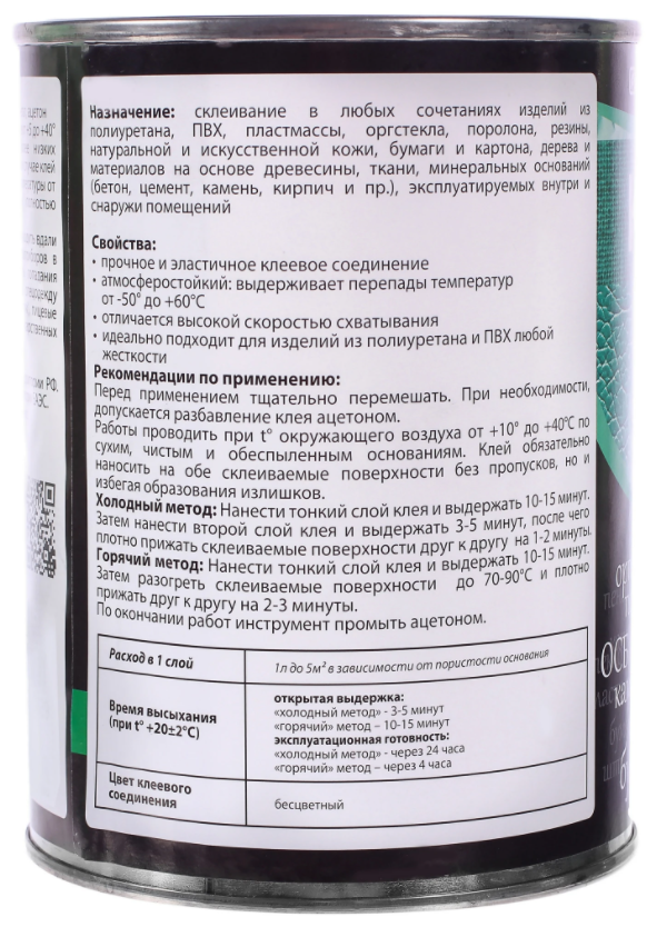 Клей универсальный Рогнеда УР-600, 780 г, 750 мл