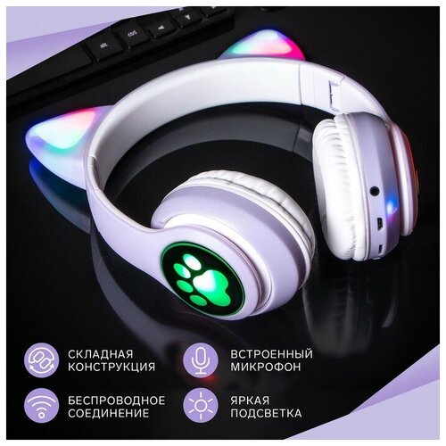 Наушники-Кошки W-32 беспроводные MIC BT 50 AUX microSD MP3 400 мАч фиолетовые 224800₽