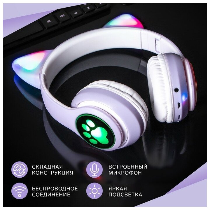 Наушники-Кошки W-32, беспроводные, MIC, BT 5.0, AUX, microSD, MP3, 400 мАч, фиолетовые