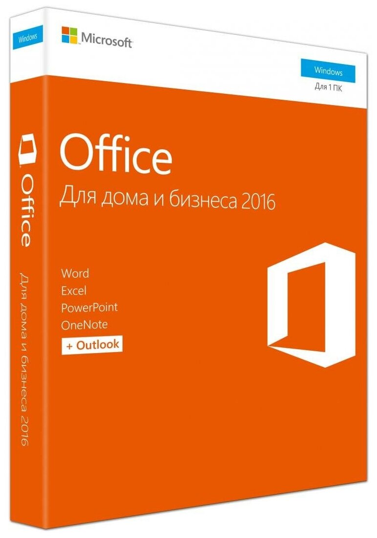 Microsoft Office для дома и бизнеса 2016, коробочная версия