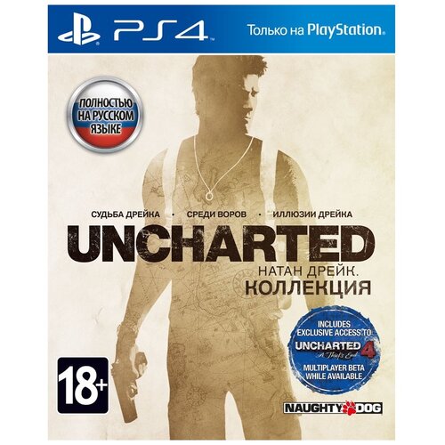 ps4 игра playstation uncharted натан дрейк коллекция хиты ps Игра Uncharted: Натан Дрейк. Коллекция для PlayStation 4