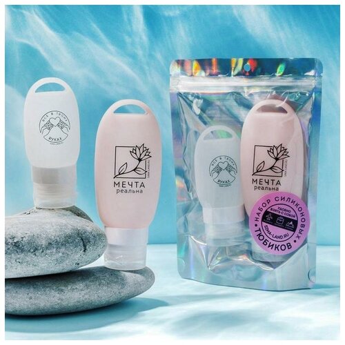 фото Набор силиконовых тюбиков мечтай, 40 мл, 90 мл нет бренда