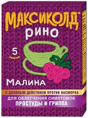 Максиколд Рино пор. д/приг. р-ра д/вн.приема, 15 г, 5 шт., малина, 1 уп.