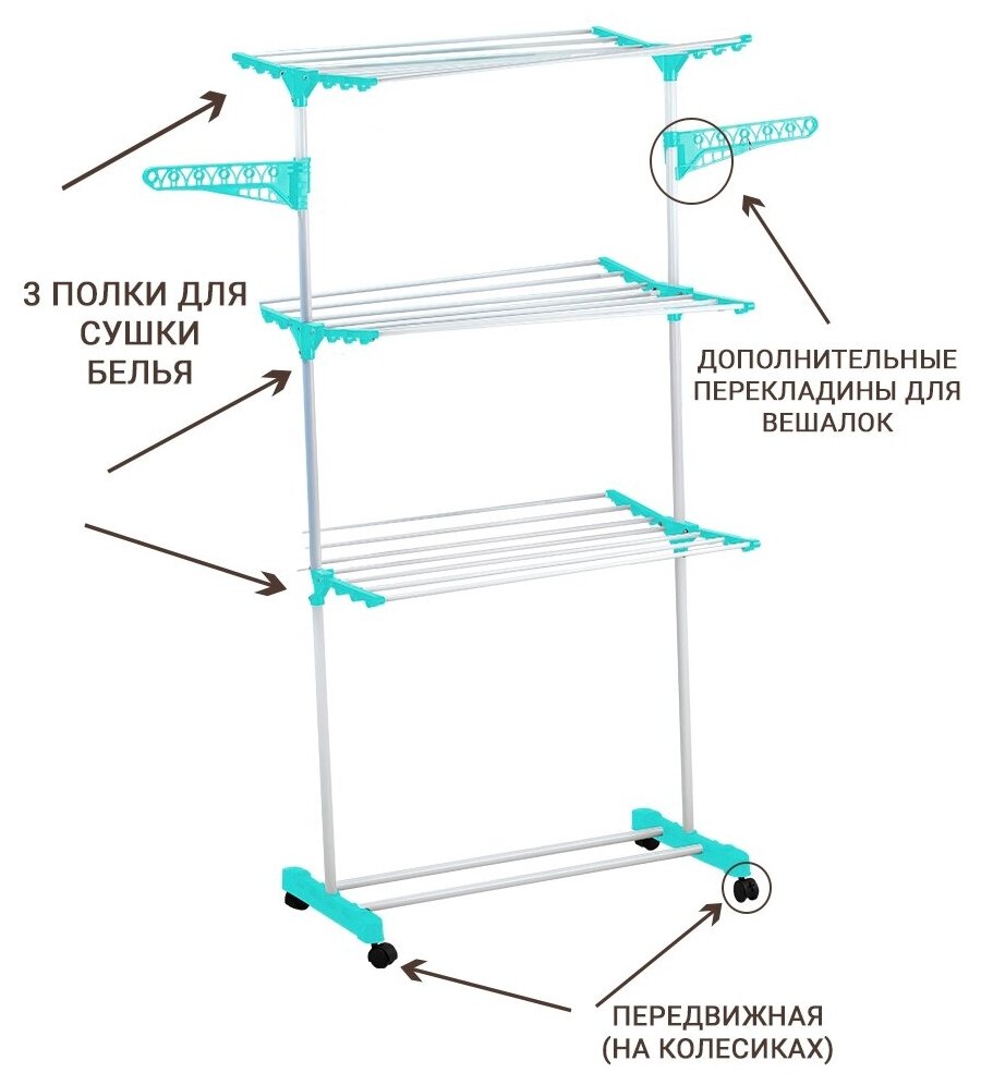 Сушилка для белья HOMSU напольная 165 х 80 см, HOM-1279, серебристый/голубой - фотография № 3