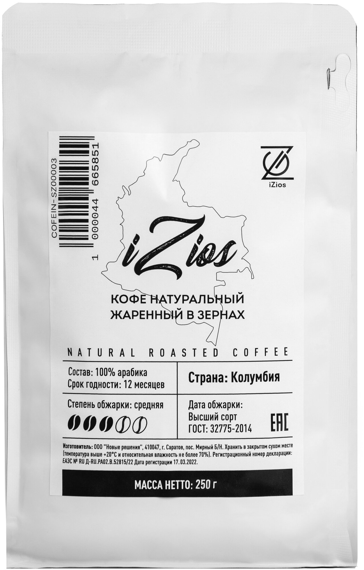 Кофе зерновой обжаренный iZios Колумбия 250гр / Colombia Arabica Excelso EP