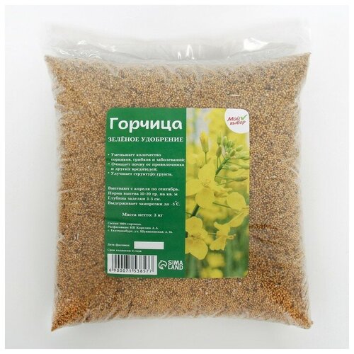Семена Горчица СТМ, 3 кг./В упаковке шт: 1 семена горчица стм 5 кг 1 шт
