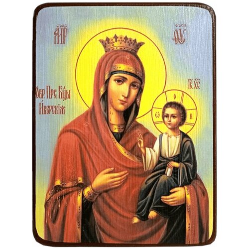 Икона Иверская Божией Матери, размер 14 х 19 см икона барская божией матери размер 14 х 19