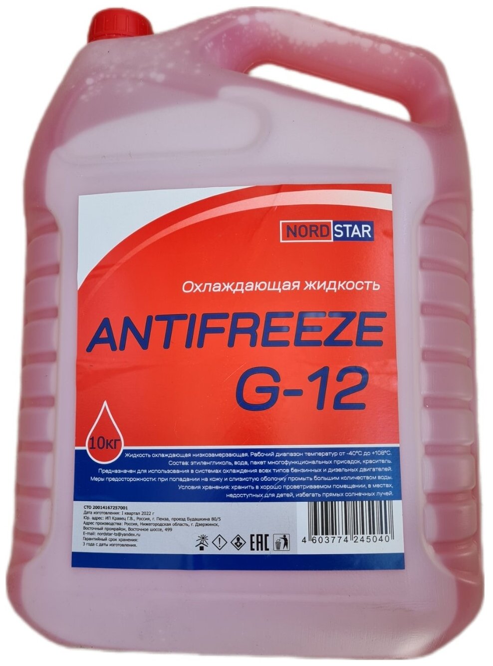 Антифриз, NordStar ANTIFREEZE G-12, 10 кг, красный