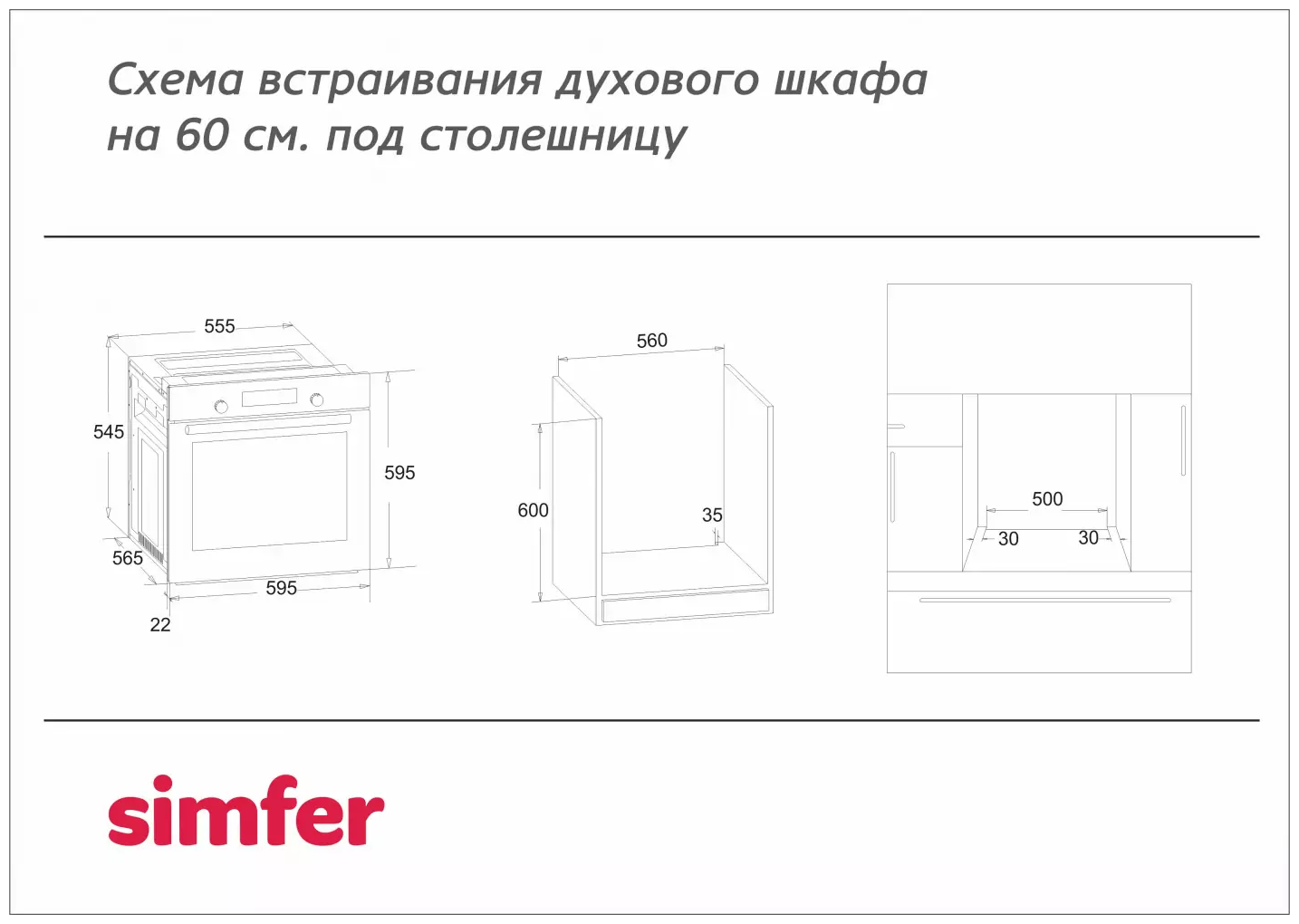 Комплект встраиваемой бытовой техники Simfer S46S020, варочная панель и духовой шкаф - фото №14