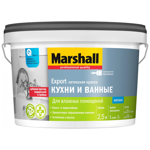 Краска для кухни и ванной латексная Marshall матовая база BW 4,5 л.