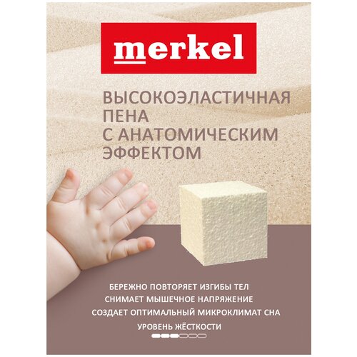 Детский матрас на кровать для сна Merkel Happy Family Lilie беспружинный 120X60 см