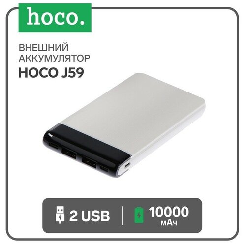 Внешний аккумулятор Hoco J59 10000 мАч microUSBType-C - 2 А iP - 1 А 2 USB - 2 А белый 157500₽