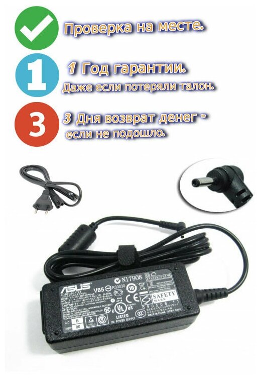 Для Asus Eee PC 1001HGO Зарядное устройство блок питания ноутбука (Зарядка адаптер + сетевой кабель/ шнур)