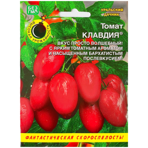 Семена Томат Клавдия, 20 шт семенова клавдия аристарховна помидоры всегда с отличным урожаем