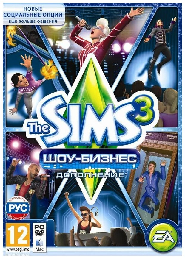 Игра для PC: The Sims 3: Шоу-бизнес. Дополнение (DVD-box)